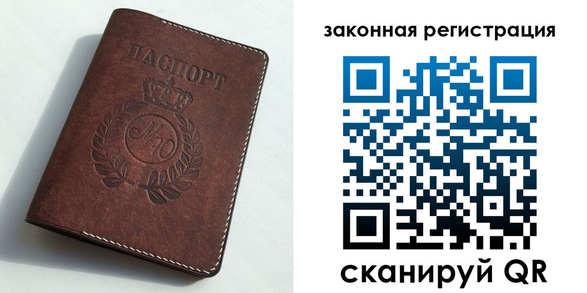 прописка гарантия в Карабаново