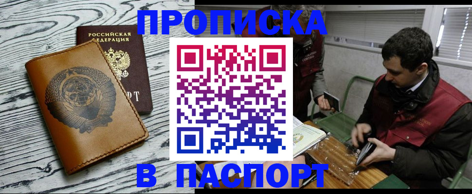 временная регистрация адрес в Карабаново