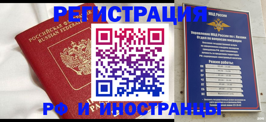 прописка для кредита в Карабаново