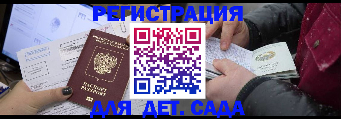 временная регистрация купить в Карабаново