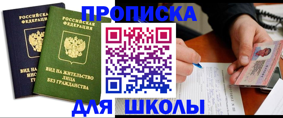 временная регистрация надежно в Карабаново