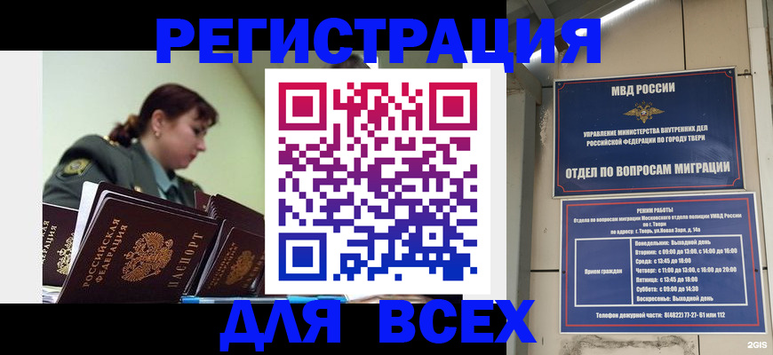 прописка для военкомата в Карабаново