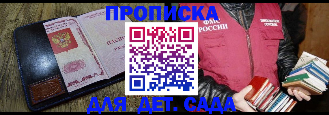 прописка для кредита в Карабаново